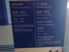 -中国建设银行(上海天山支行)
