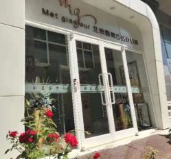 -新美荟医美·专注面部美学抗衰