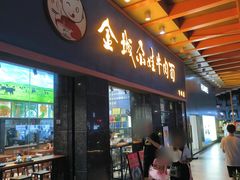 -金城尕娃牛肉面(钻汇广场店)
