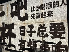 -那些年一起吃串的地方烧烤(观前街店)