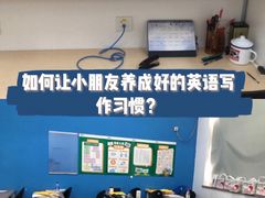 -蓝莓果幼儿园(通州梨园店)