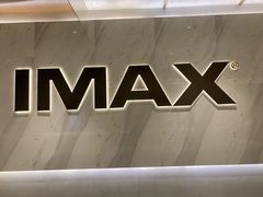 -英皇电影城(平安金融中心IMAX激光店)
