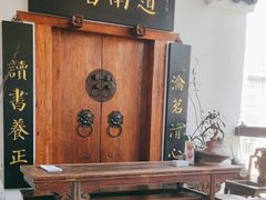 -道南書院·私房菜·早午茶·茶馆