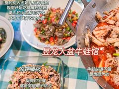 -昱龙大盆牛蛙馆(三兴街总店)