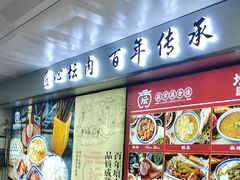 -盛京美食佳坛肉馆(沈阳总店)