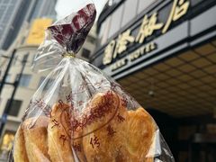 -国际饭店·帆声西饼屋(黄河路店)