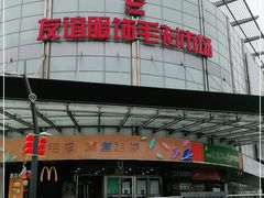-友谊服饰商场(名品商厦店)