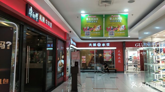 大润发(华漕店)门面图片 