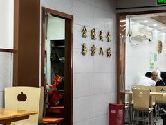 -金记老七家湾第一锅贴店(金沙井总店)