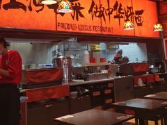 -王繁星面馆(西安熙地港店)