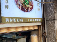 -王记生烫牛杂面馆(兰陵路店)