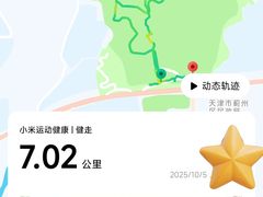 -府君山公园
