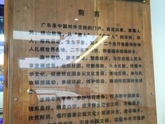 -二沙岛-广东华侨博物馆