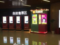 -SFC上影影城(杭州下沙IMAX店)