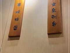 -东京屋(武定路店)