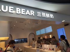 -兰熊鲜奶(西直门凯德mall店)