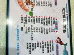 菜单-来之顺海鲜菜馆·青岛菜(栈桥店)