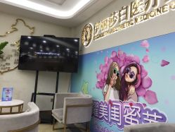 -伊丽莎白医疗美容