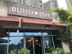 -BUND·FIVE外滩5号(天际店)