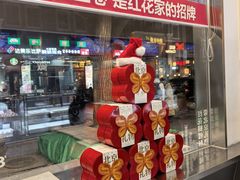 -红花点心局(护国寺店)