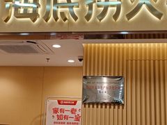 -海底捞火锅(上地华联店)