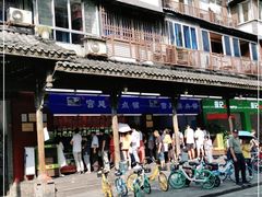-宫廷糕点铺