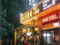 门面-大富烧鸡大牌档(扬帆店)