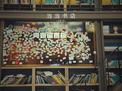 -当当书店(国泰广场店)