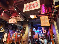 -萍姐火锅·公路夜市(南京新街口店)