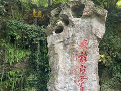 -杭州黄龙洞