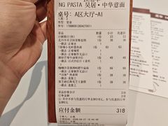 -NG PASTA吴居·中华意面·鲜牛排(南头古城店)