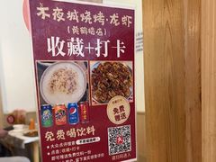 -郑记•不夜城烧烤•龙虾•虾蟹(黄鹤楼店)