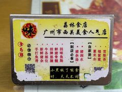-荔林食店(西华路店)