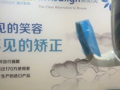 -圣呗口腔·舒适化种植牙·矫正中心(广州总院)