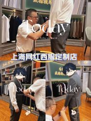 点击看大图 -香港威德诚洋服BESPOKE西服西装高级定制(上海湾一店)