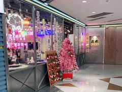 -玄希浪漫厨房·韩料烤肉(湖滨银泰in77店)