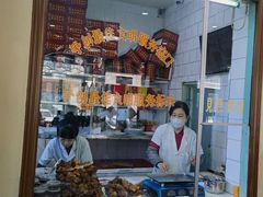 -铁东熏肉大饼铺