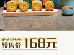 -陕拾叁-西安糕点(大雁塔店)