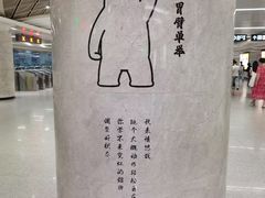 -螃蟹岬(地铁站)