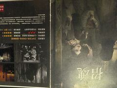 -Dark·大玩家馆沉浸剧情密室(黄埔店)