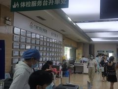-广州仁爱天河医院体检中心