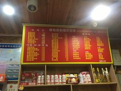 菜单-肆姐面粉馆(坡子街店)