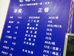 菜单-增盛魁小吃店