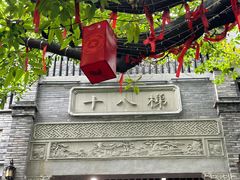 -重庆十八梯传统风貌区