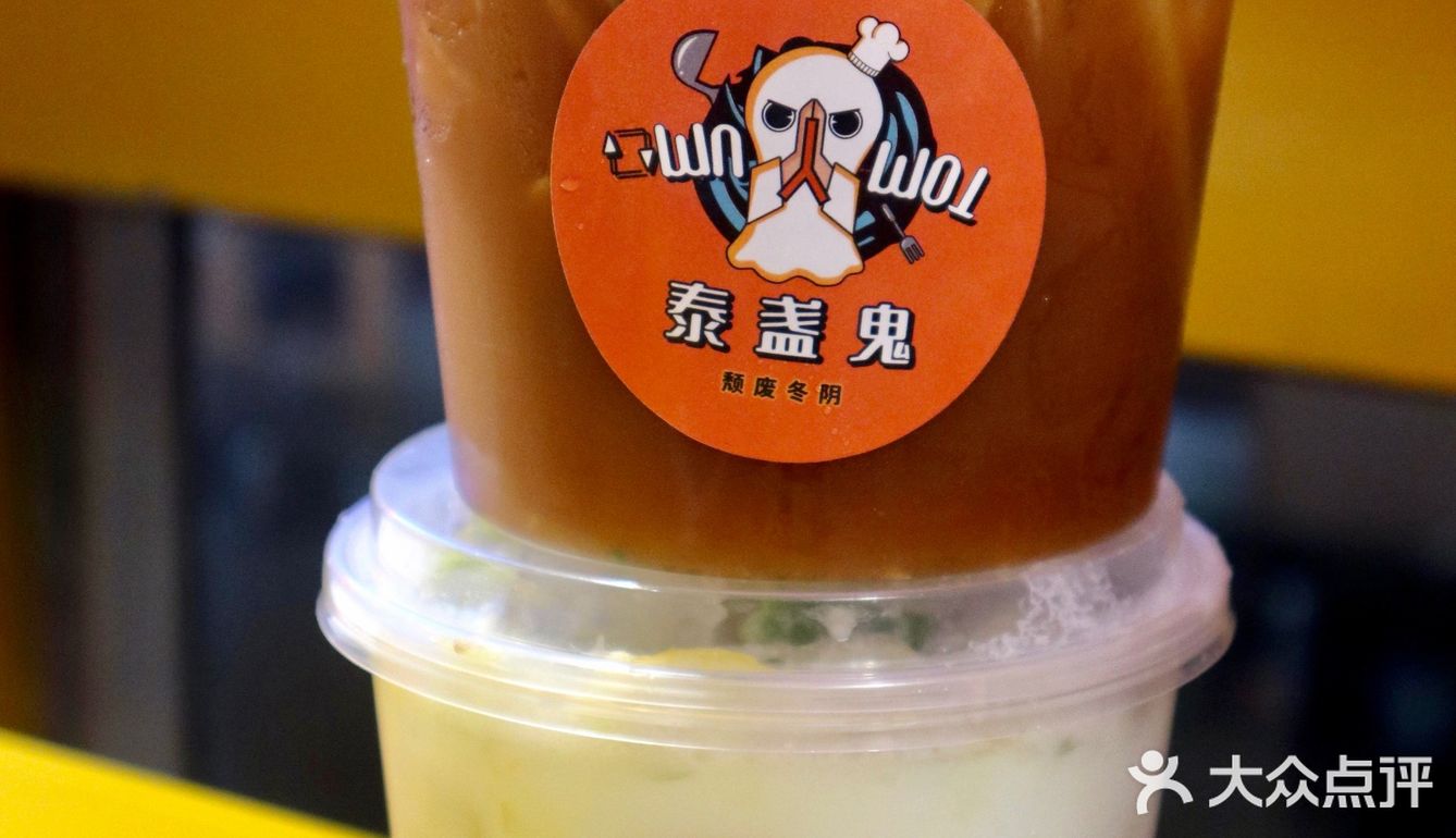 北京路 泰盏鬼👉🏻我终于品尝到传说中的颓废冬阴👾