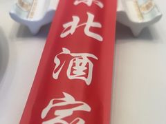 -东北特色酒家(东方小镇店)
