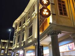 -汕头市小公园