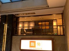 -利苑酒家(宜安广场店)
