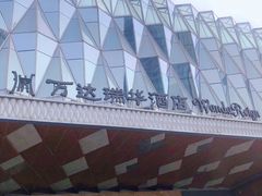 -万达瑞华酒店美食汇自助餐厅(楚河汉街店)