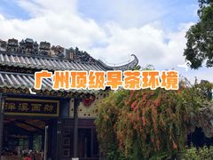-泮溪酒家(荔枝湾店)